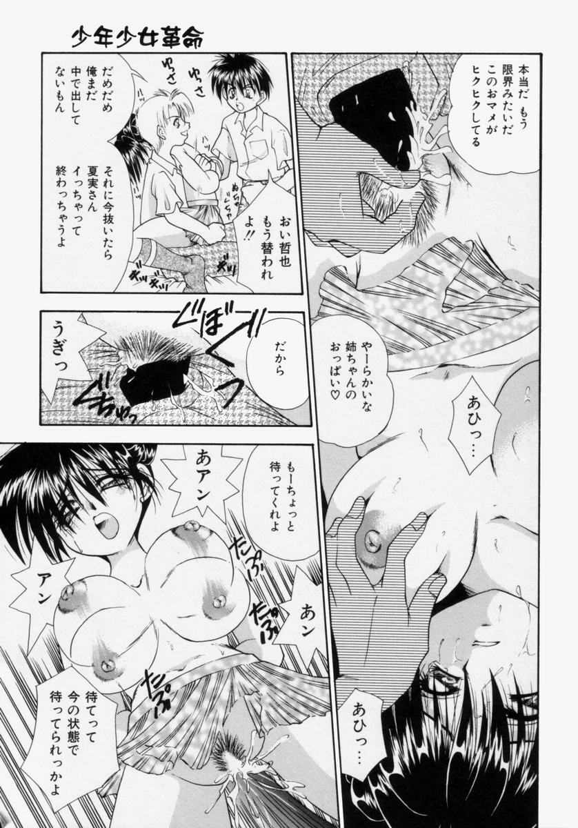 [Tachibana Takashi] Pajama no Manma page 20 full