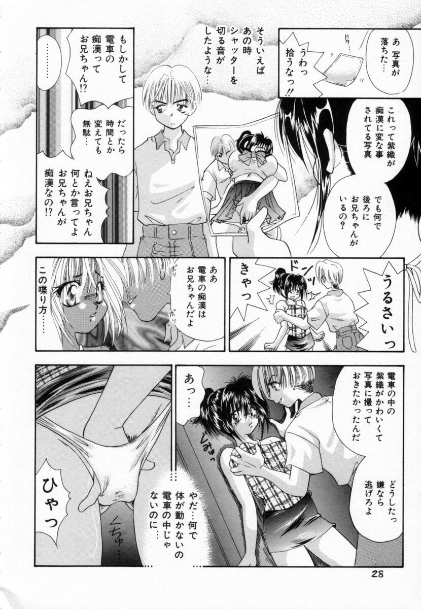 [Tachibana Takashi] Pajama no Manma page 27 full