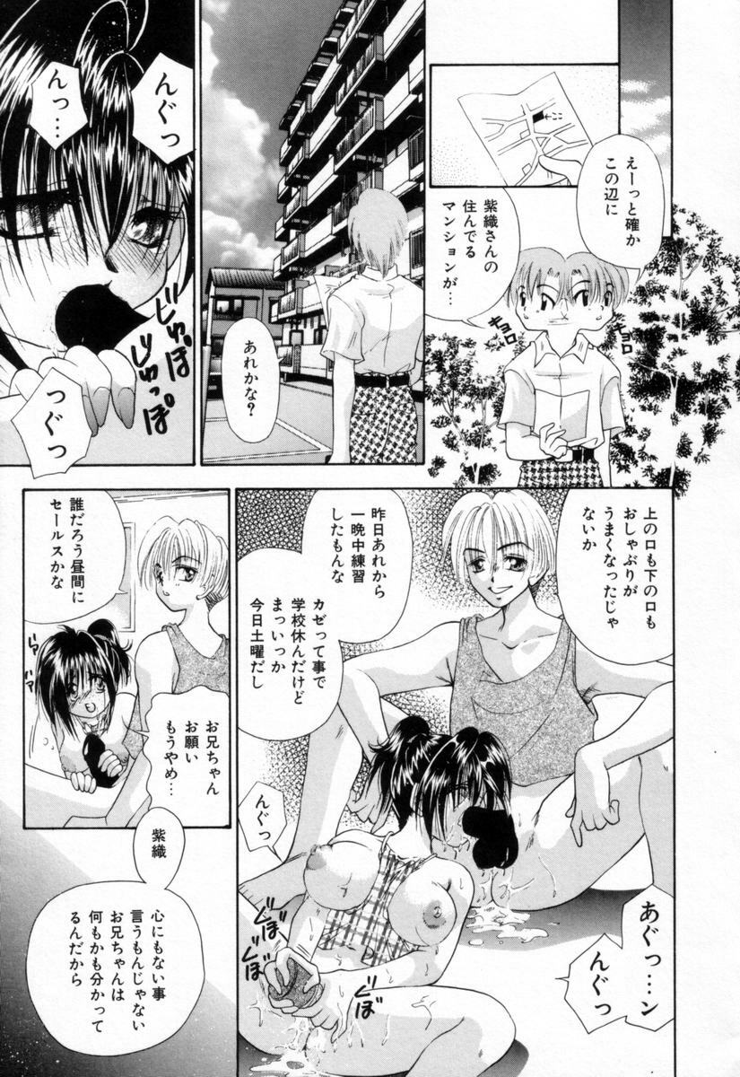 [Tachibana Takashi] Pajama no Manma page 32 full