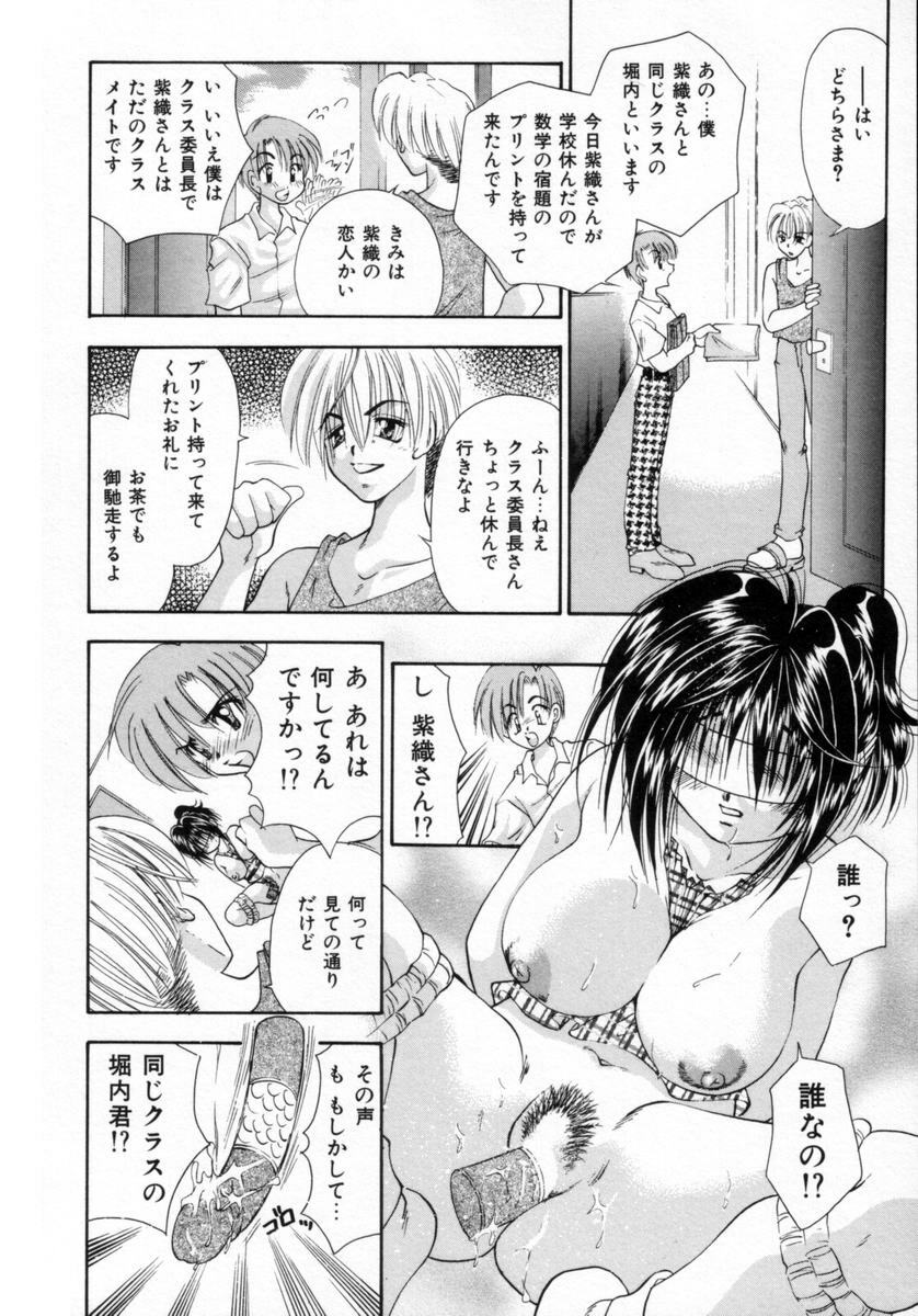 [Tachibana Takashi] Pajama no Manma page 33 full