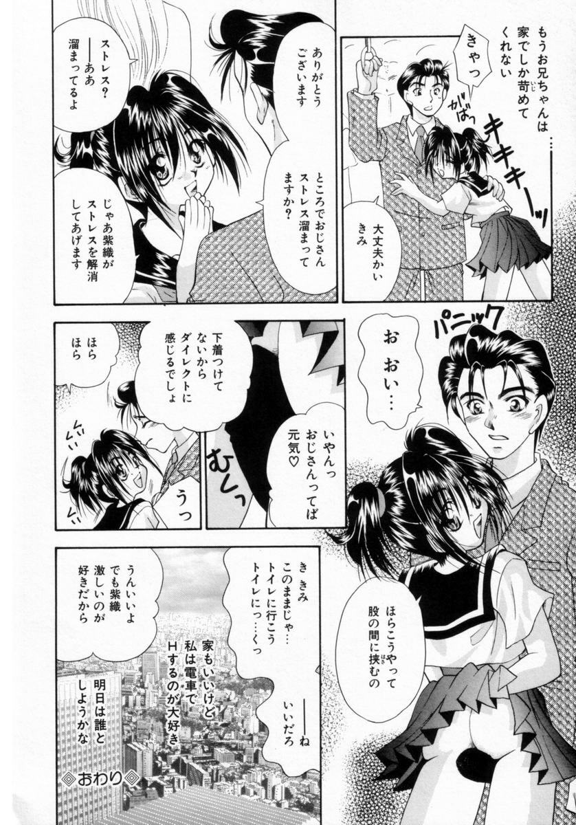 [Tachibana Takashi] Pajama no Manma page 41 full
