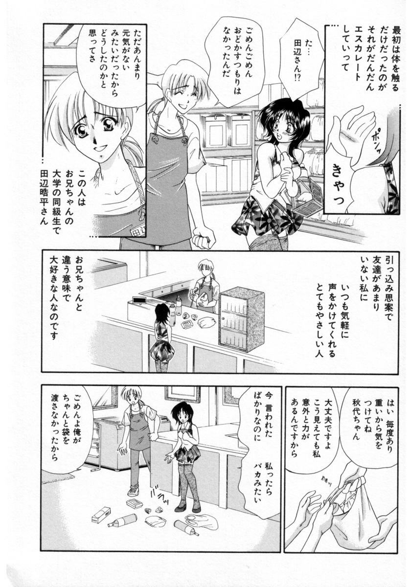 [Tachibana Takashi] Pajama no Manma page 47 full
