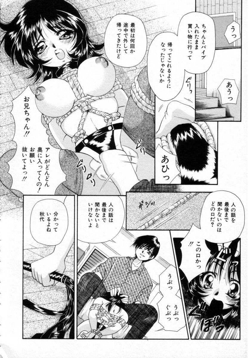 [Tachibana Takashi] Pajama no Manma page 49 full