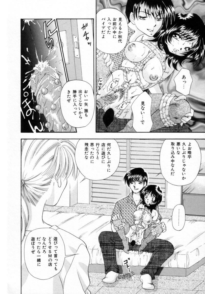 [Tachibana Takashi] Pajama no Manma page 53 full