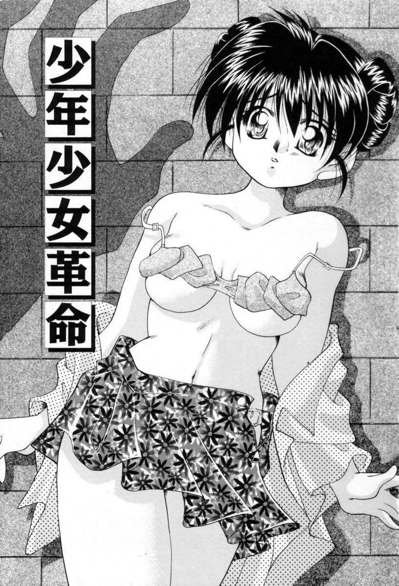 [Tachibana Takashi] Pajama no Manma page 6 full