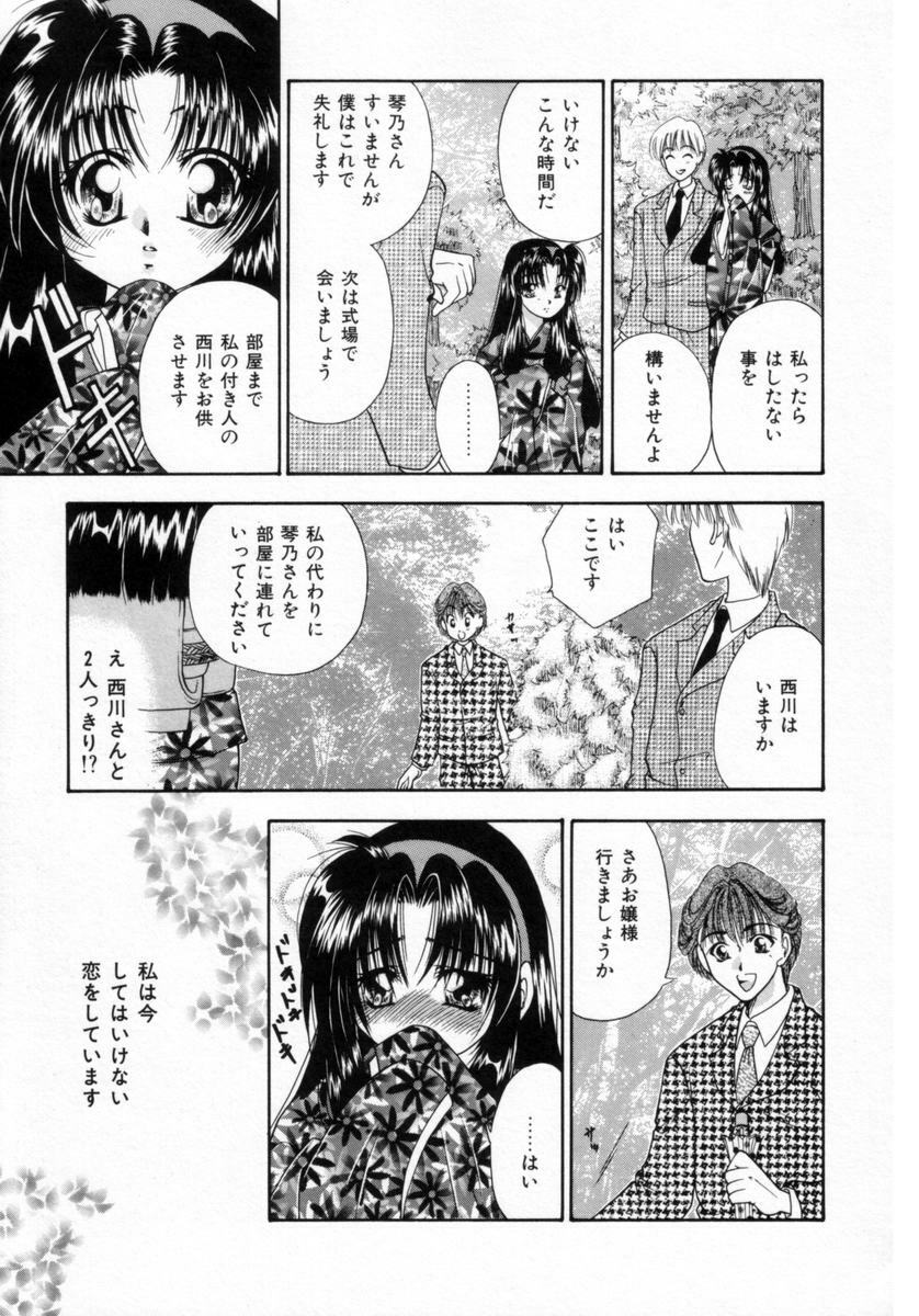 [Tachibana Takashi] Pajama no Manma page 60 full