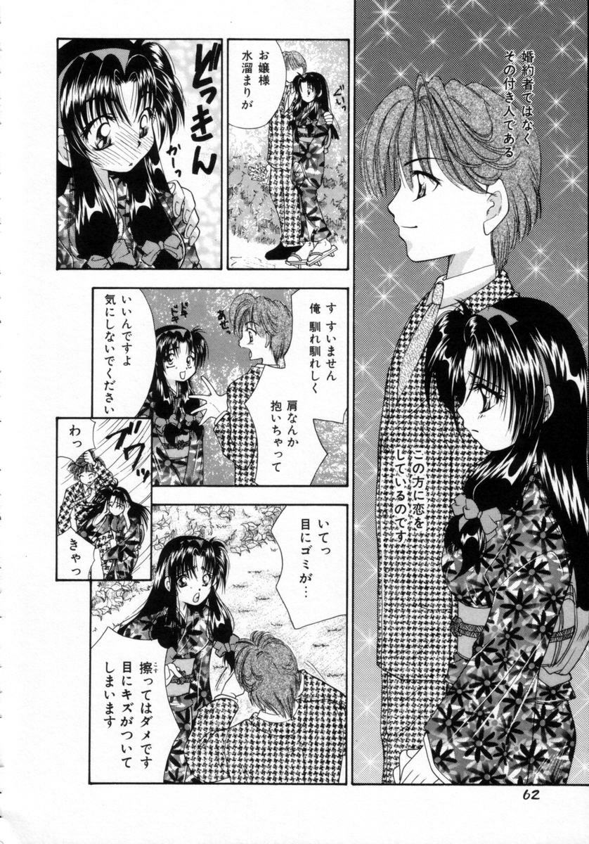 [Tachibana Takashi] Pajama no Manma page 61 full