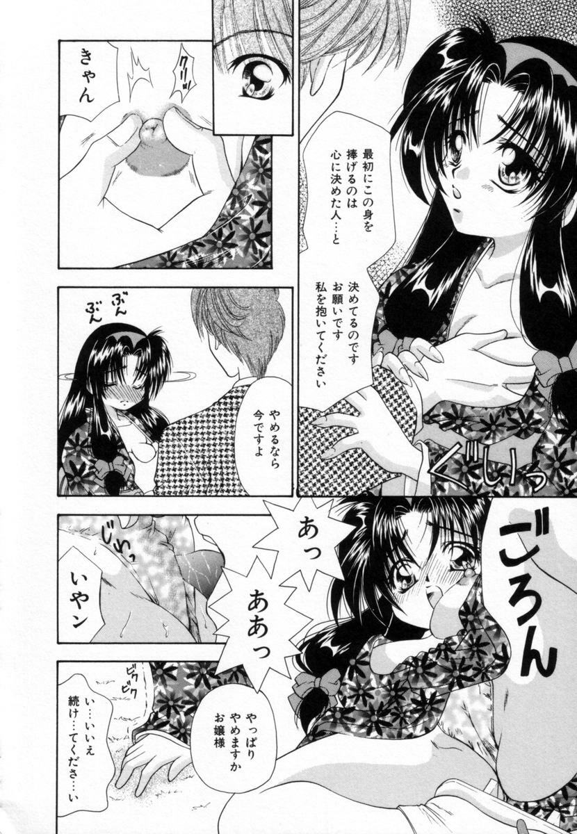 [Tachibana Takashi] Pajama no Manma page 63 full