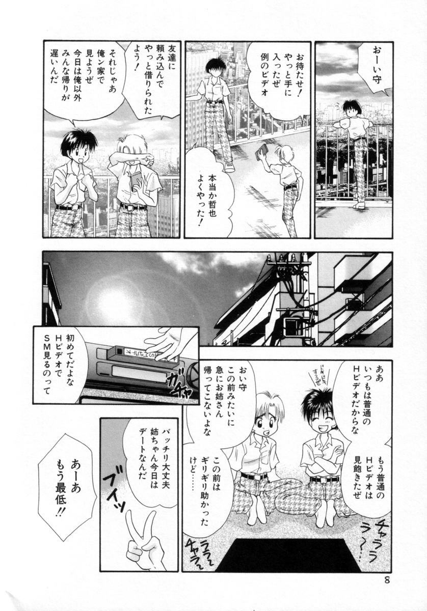 [Tachibana Takashi] Pajama no Manma page 7 full
