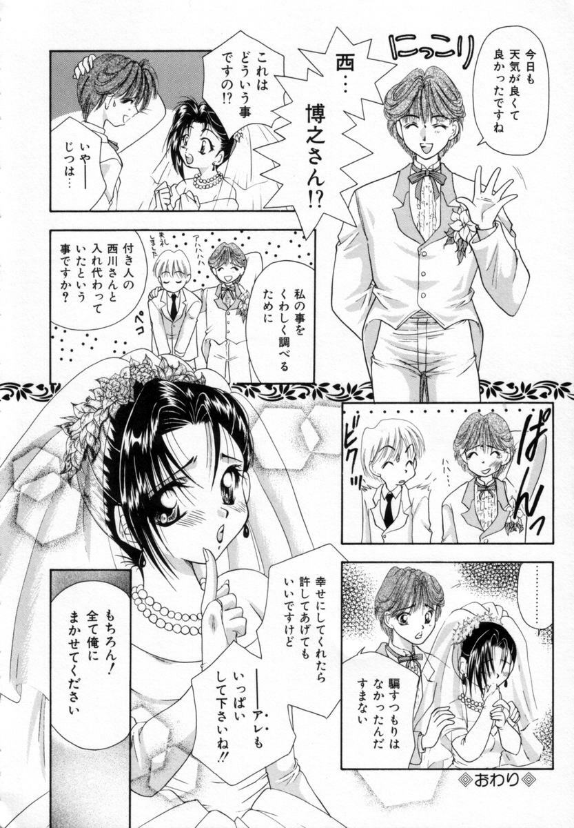 [Tachibana Takashi] Pajama no Manma page 73 full