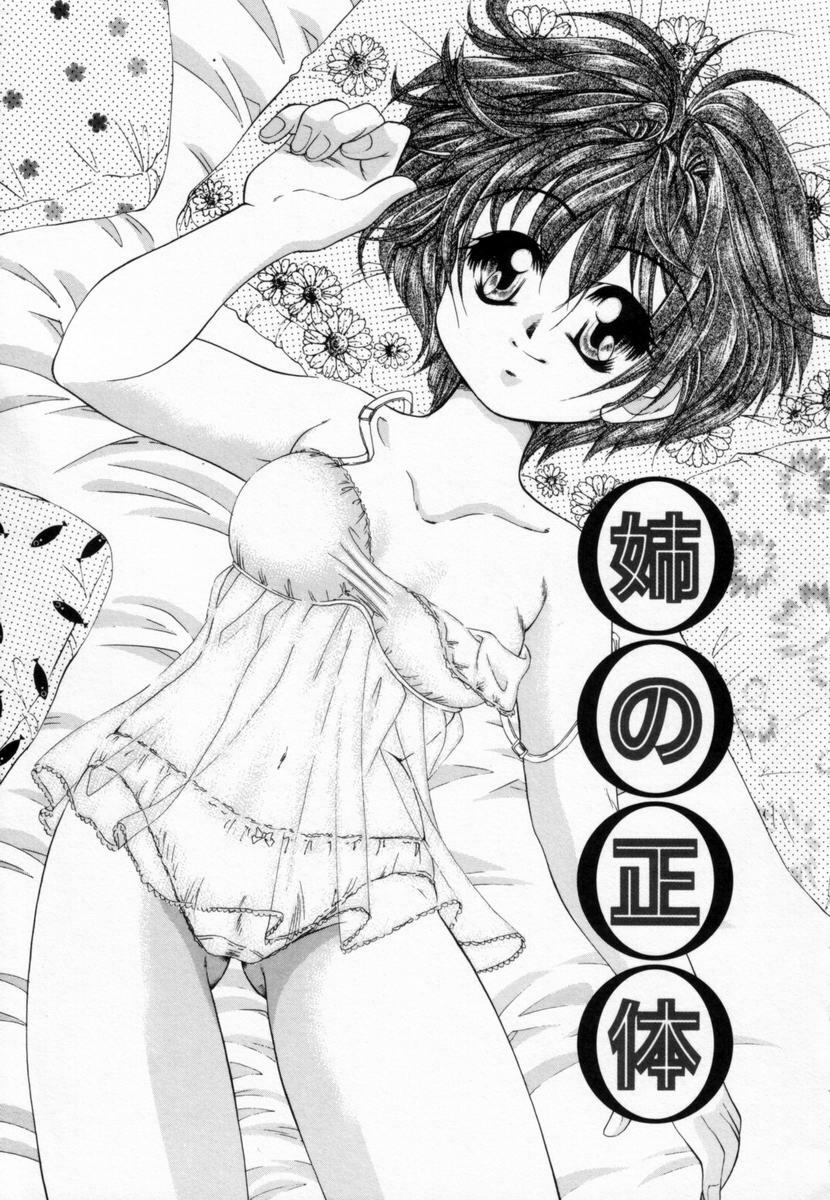 [Tachibana Takashi] Pajama no Manma page 74 full