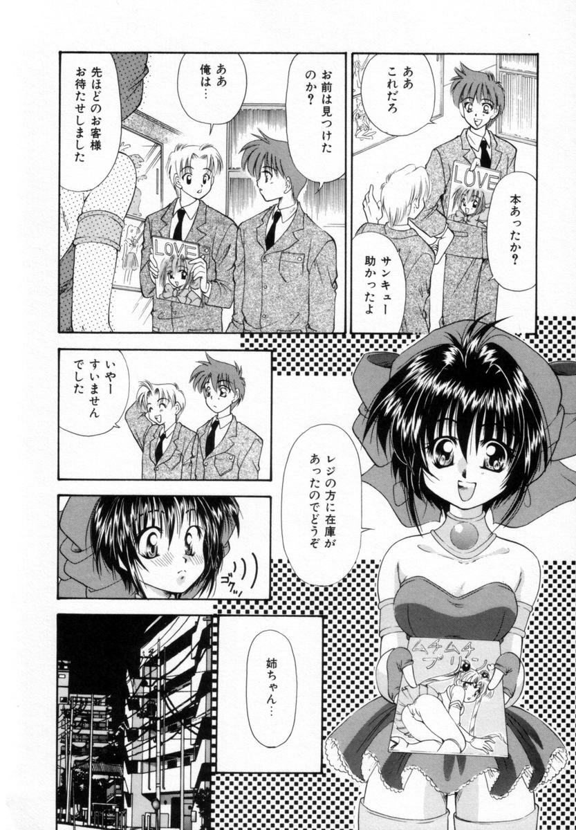 [Tachibana Takashi] Pajama no Manma page 77 full