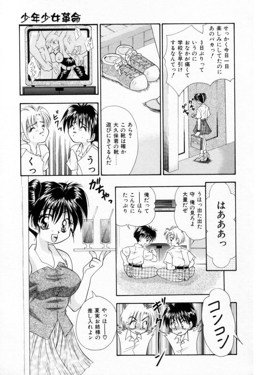 [Tachibana Takashi] Pajama no Manma page 8 full