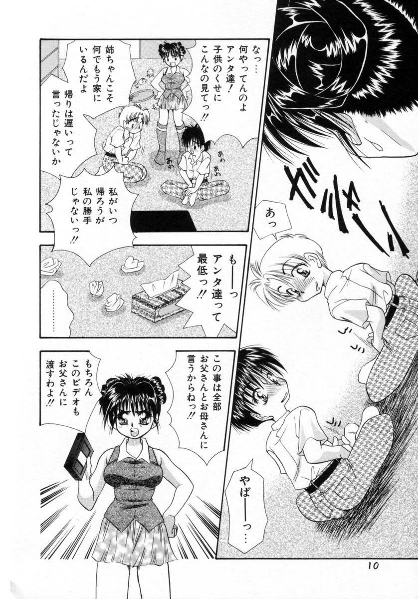 [Tachibana Takashi] Pajama no Manma page 9 full