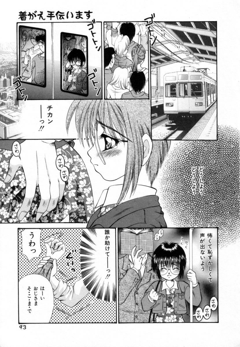 [Tachibana Takashi] Pajama no Manma page 92 full