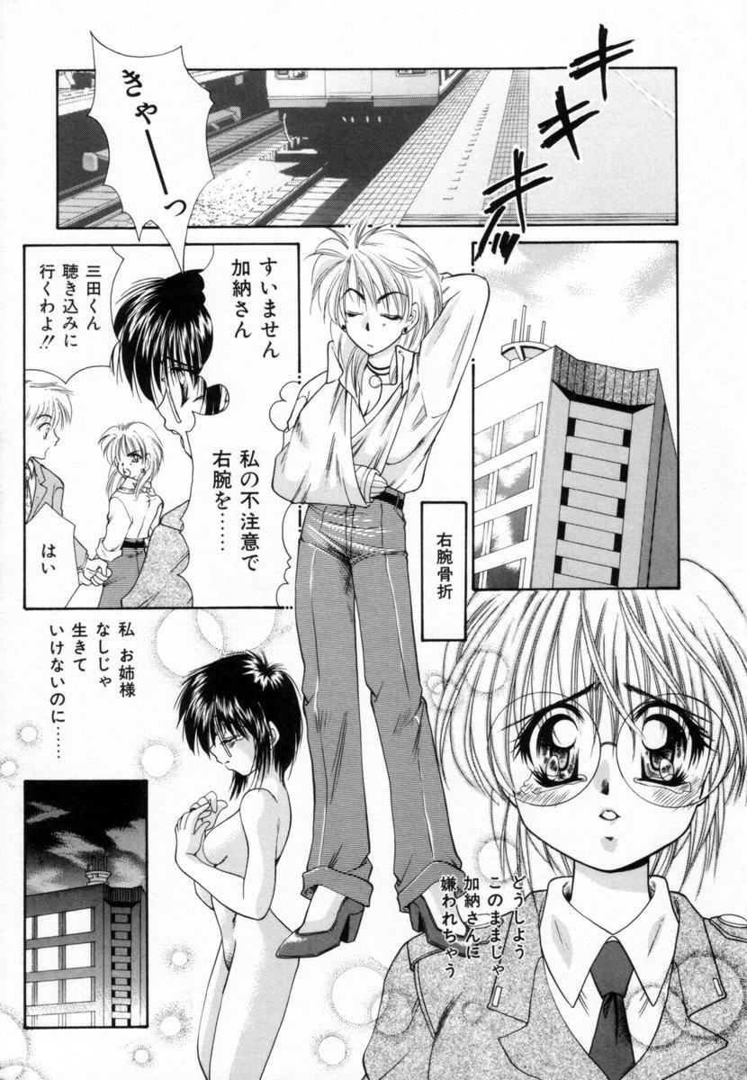 [Tachibana Takashi] Pajama no Manma page 94 full