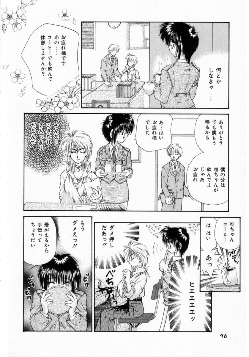 [Tachibana Takashi] Pajama no Manma page 95 full