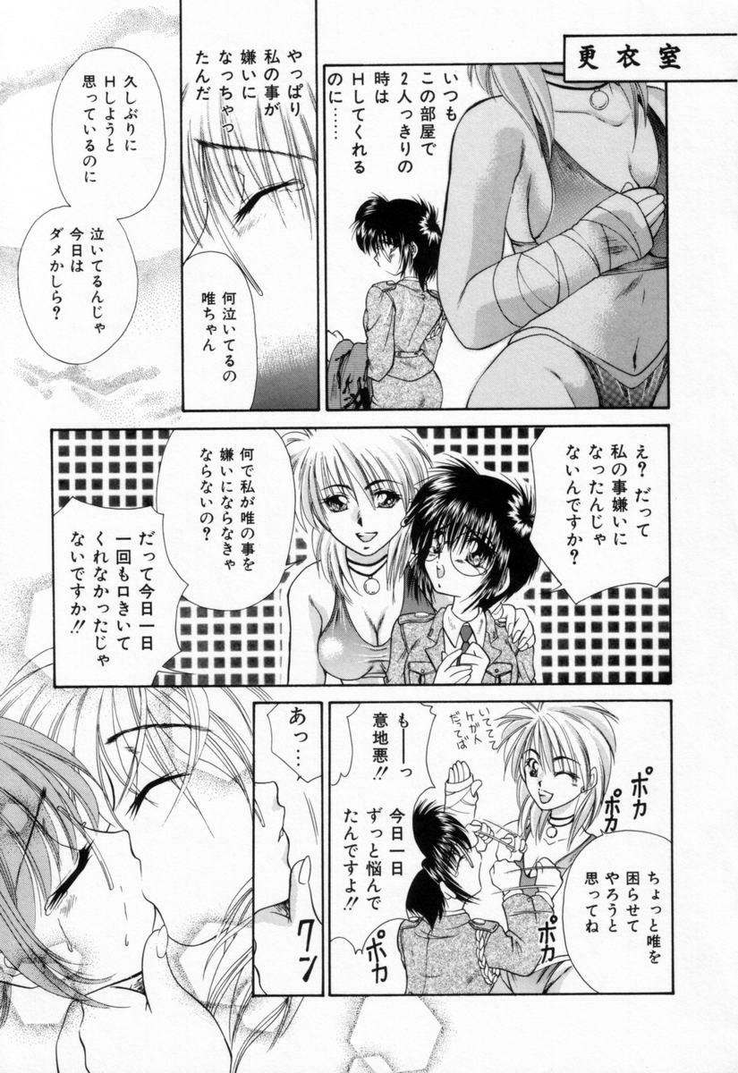 [Tachibana Takashi] Pajama no Manma page 96 full