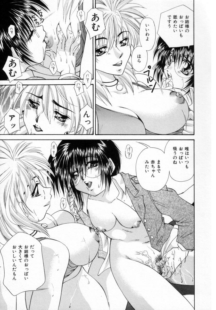 [Tachibana Takashi] Pajama no Manma page 98 full