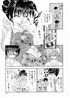 [Tachibana Takashi] Pajama no Manma - page 10