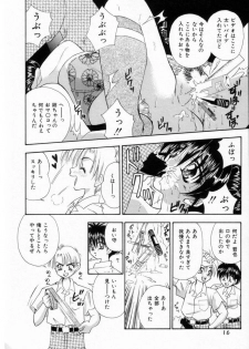 [Tachibana Takashi] Pajama no Manma - page 15