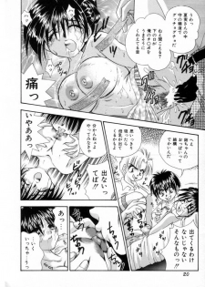 [Tachibana Takashi] Pajama no Manma - page 19