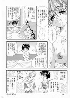 [Tachibana Takashi] Pajama no Manma - page 23