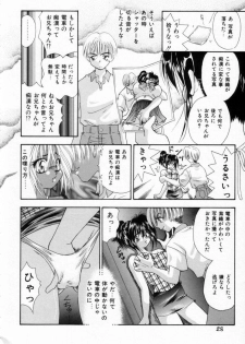 [Tachibana Takashi] Pajama no Manma - page 27