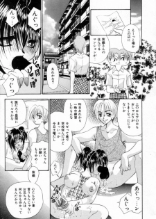 [Tachibana Takashi] Pajama no Manma - page 32