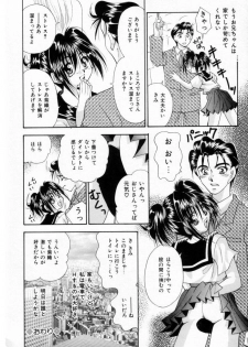 [Tachibana Takashi] Pajama no Manma - page 41