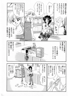 [Tachibana Takashi] Pajama no Manma - page 47