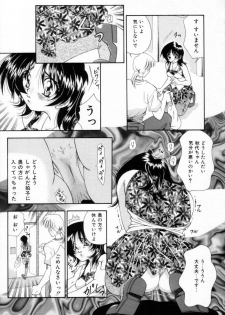 [Tachibana Takashi] Pajama no Manma - page 48