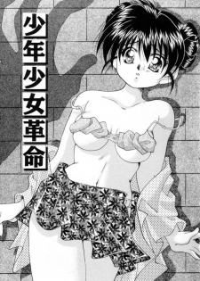 [Tachibana Takashi] Pajama no Manma - page 6