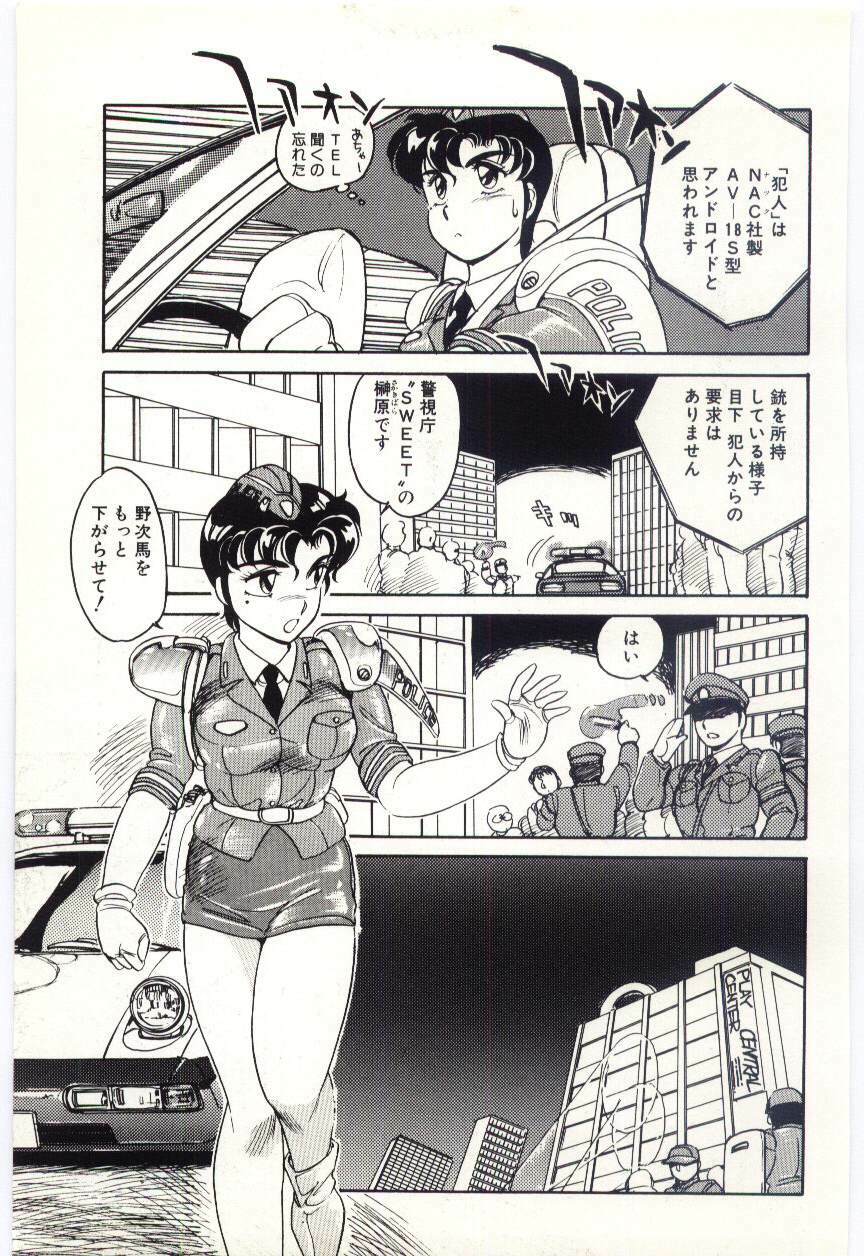 [Amagi Kei] THE SWEET COP page 14 full