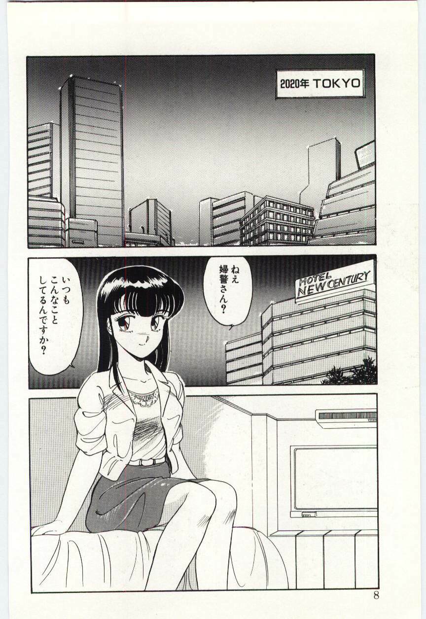 [Amagi Kei] THE SWEET COP page 7 full