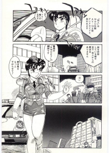 [Amagi Kei] THE SWEET COP - page 14
