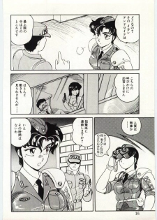 [Amagi Kei] THE SWEET COP - page 15