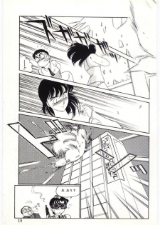 [Amagi Kei] THE SWEET COP - page 18