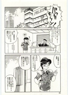 [Amagi Kei] THE SWEET COP - page 19