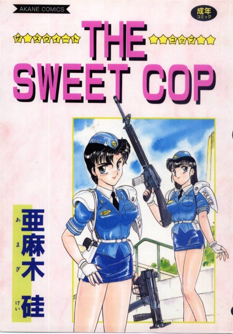 [Amagi Kei] THE SWEET COP