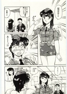 [Amagi Kei] THE SWEET COP - page 21