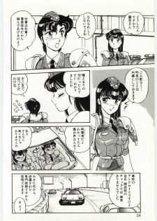 [Amagi Kei] THE SWEET COP - page 23