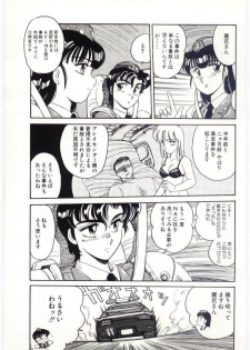 [Amagi Kei] THE SWEET COP - page 24