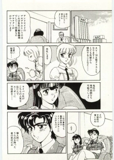 [Amagi Kei] THE SWEET COP - page 25