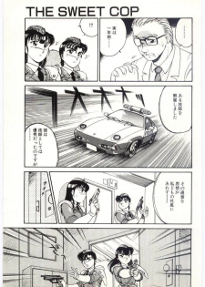 [Amagi Kei] THE SWEET COP - page 26