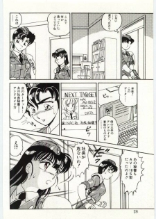 [Amagi Kei] THE SWEET COP - page 27