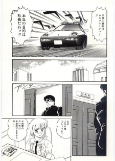 [Amagi Kei] THE SWEET COP - page 28