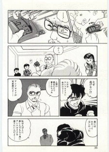 [Amagi Kei] THE SWEET COP - page 35
