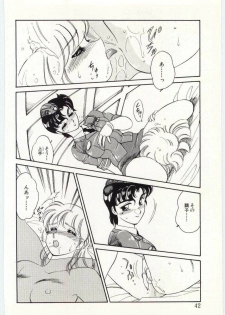 [Amagi Kei] THE SWEET COP - page 41