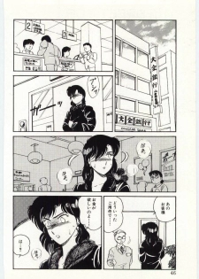 [Amagi Kei] THE SWEET COP - page 45